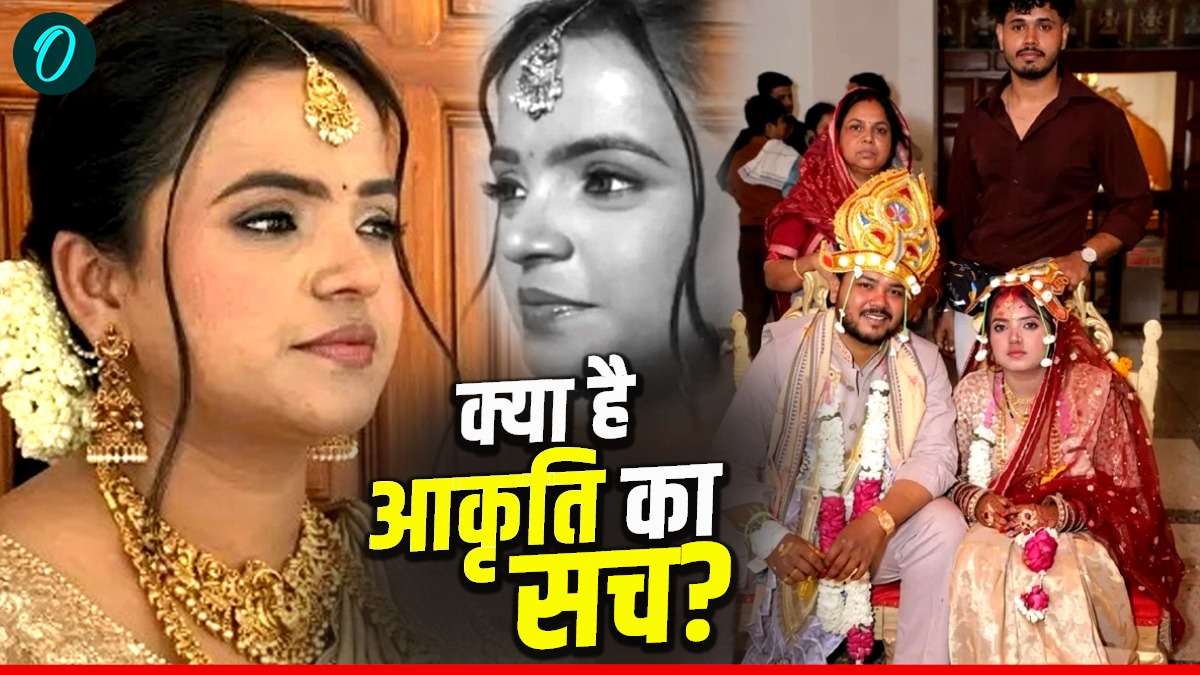 Akriti Sutar Case: 'आसानी से कैसे मरें', गूगल सर्च पर क्यों खोज रही थी आकृति? मौत वाले दिन की थी पार्टी!