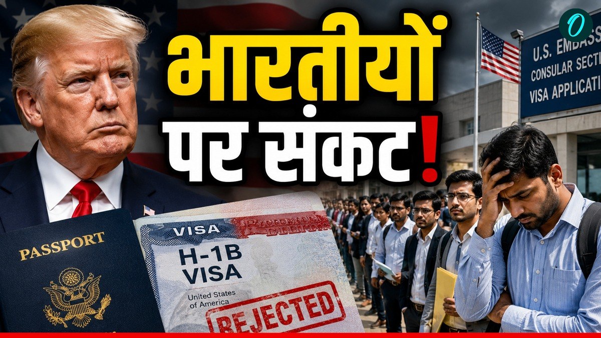 US Visa Rule: Trump ने बढ़ाया भारतीयों का सिरदर्द, वीजा नियमों ला रहे अजीब शर्तें! अप्लाई करने से पहले देख लें