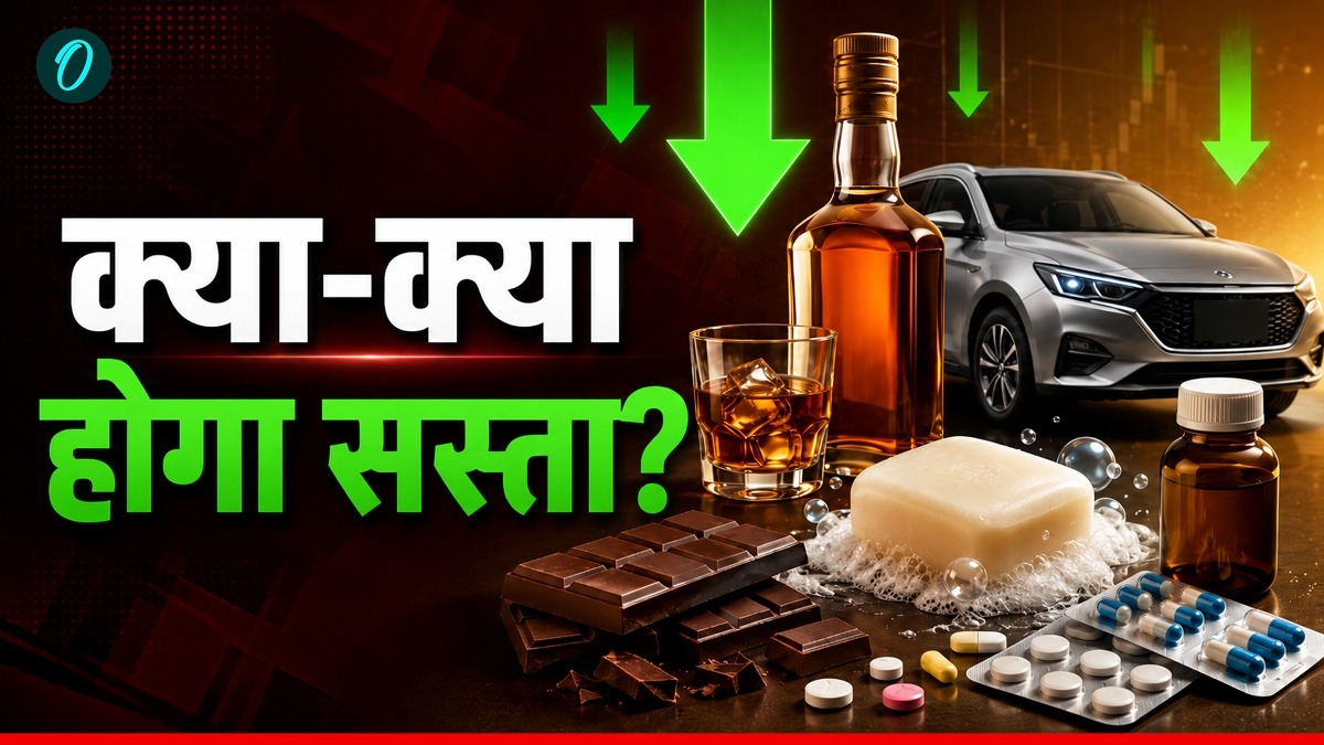 India Britain Trade: शराब, कार, चॉकलेट, भारत में आज से कई चीजें हो जाएंगी सस्ती, किस फैसले ने गिराए दाम?
