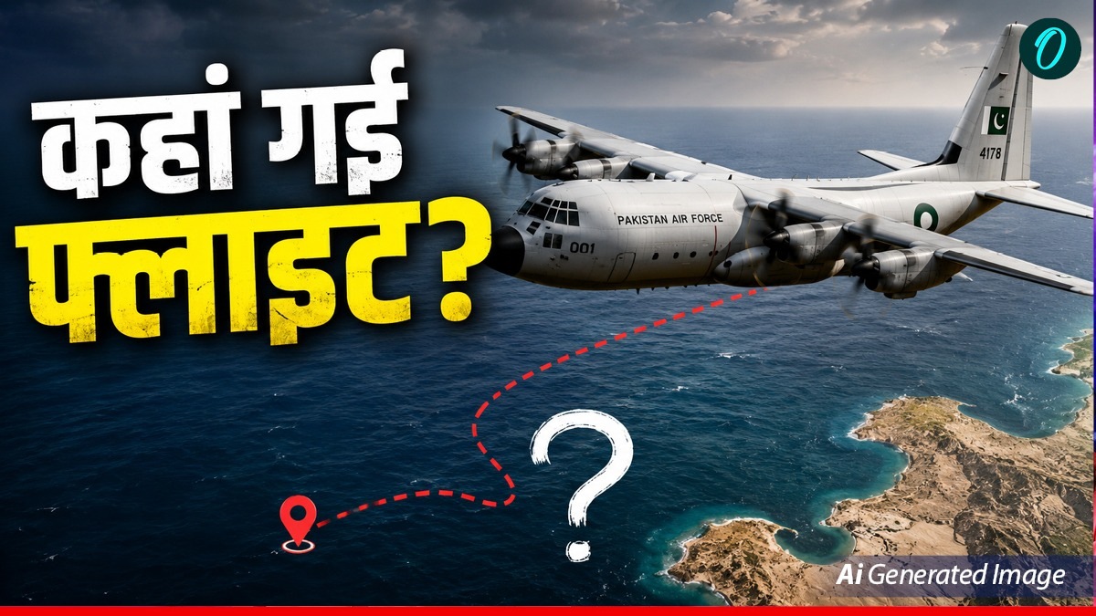 Pakistan Cargo Plane Missing: शारजाह से उड़ा, कराची पहुंचने से पहले गायब! आखिर कहां गया प्लेन?
