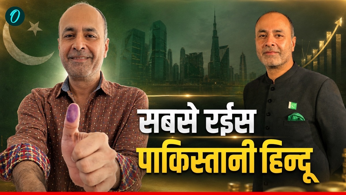 Richest Pakistani Hindu: कौन है पाकिस्तान का सबसे रईस हिन्दू? क्या करते हैं काम और कितनी है नेट वर्थ?