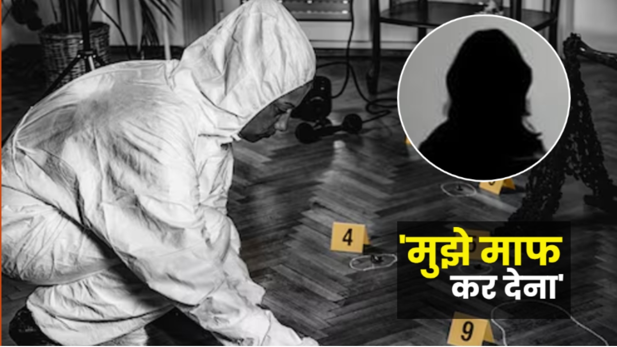टीजर की यातनाओं ने ली 8वीं की छात्रा की जान! बिस्तर पर मिली लाश, लास्ट नोट में क्यों लिखा- 'मां को दोष मत देना