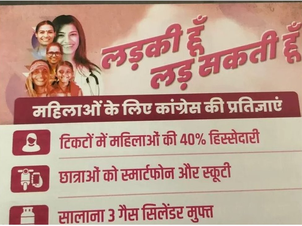 उत्तर प्रदेश के चुनाव में क्या प्रियंका गांधी फ़ेल हो गईं