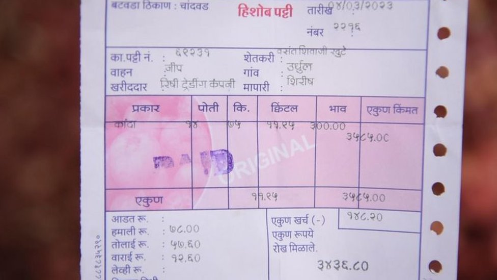 महाराष्ट्र में नासिक के किसान का दर्द, 'प्याज़ बेचकर करना चाहता था शादी लेकिन...'