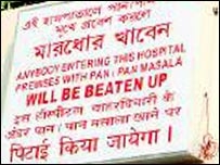 ....नहीं तो पिटाई की जाएगी ....नहीं तो पिटाई की जाएगी