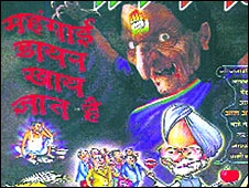 कार्टून पर छिड़ा विवाद कार्टून पर छिड़ा विवाद