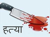 Murder Murder