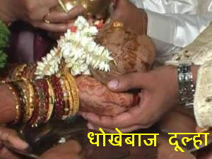 A youth fraud medical student to get married A youth fraud medical student to get married