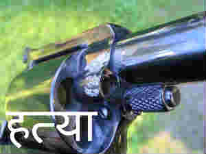 Youth killed in Meerut of Uttar Pradesh Youth killed in Meerut of Uttar Pradesh
