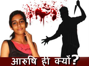 Aarushi Murder Case Aarushi Murder Case