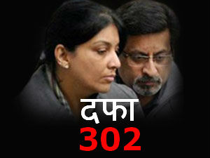 Rajesh, Nupur Talwar Rajesh, Nupur Talwar