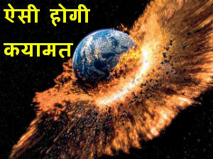 Earth Ends Earth Ends