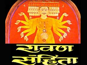 Ravan Sanhita Ravan Sanhita