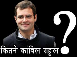 Rahul Gandhi lacks the ability to run India: Samajwadi Part Rahul Gandhi lacks the ability to run India: Samajwadi Part