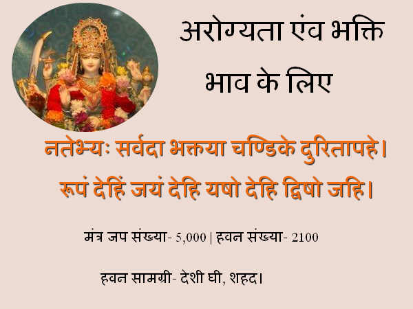 भक्ति भाव के लिये भक्ति भाव के लिये