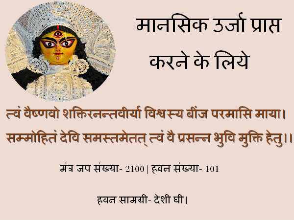 मानसिक मजबूती के लिये मानसिक मजबूती के लिये