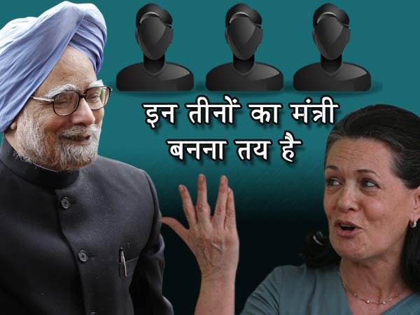 Congress has promised 3 MPs places in the new Cabinet Congress has promised 3 MPs places in the new Cabinet