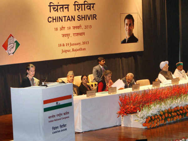 Congress Chintan Shivir Congress Chintan Shivir