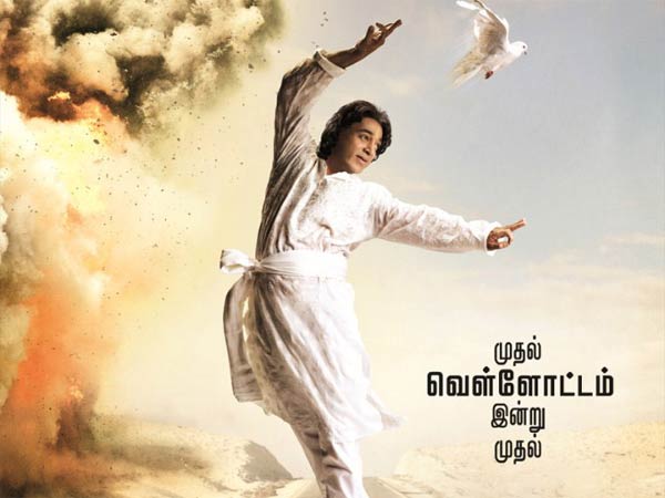 TN govt lifts ban from Tamil Vishwaroopam TN govt lifts ban from Tamil Vishwaroopam