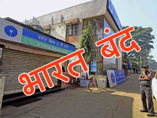 Bharat Bandh Bharat Bandh