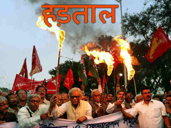 Bharat Bandh Bharat Bandh