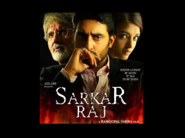 सरकार राज