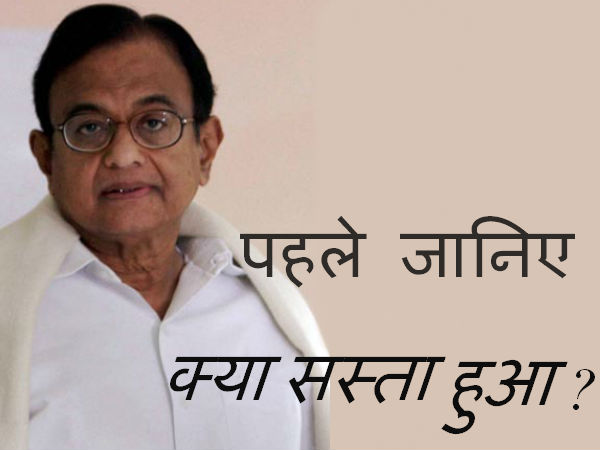 केंद्रीय वित्‍तमंत्री पी चिदंबरम की पोटली 