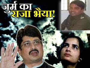 Raja Bhaiya Raja Bhaiya