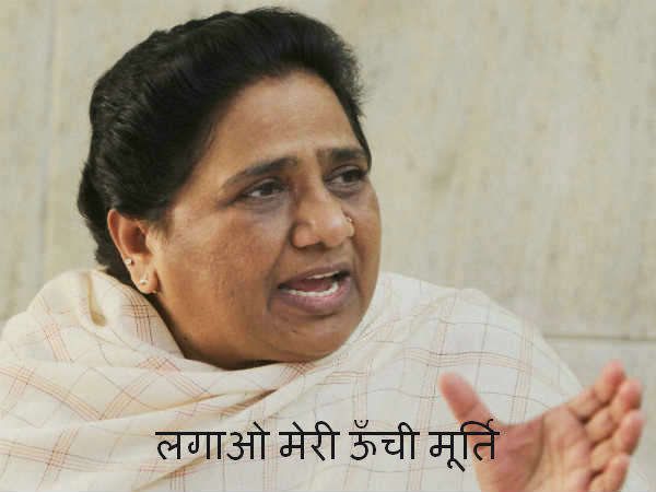  मायावती