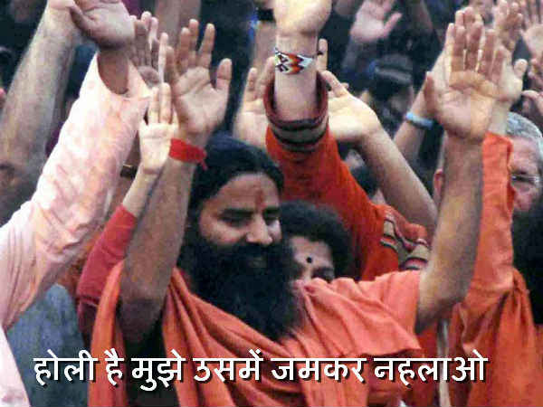 बाबा रामदेव- वो काला रंग ले आओ