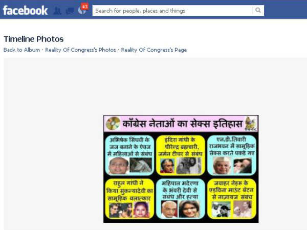 कांग्रेस को बदनाम