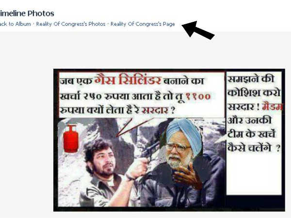 महंगाई के खिलाफ भड़ास