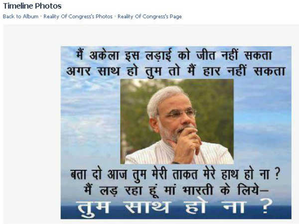 मोदी का गुणगान