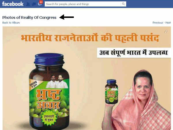 भ्रष्‍टाचार के खिलाफ भड़ास