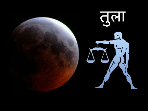 तुला: उदासीनता बनी रहेगी