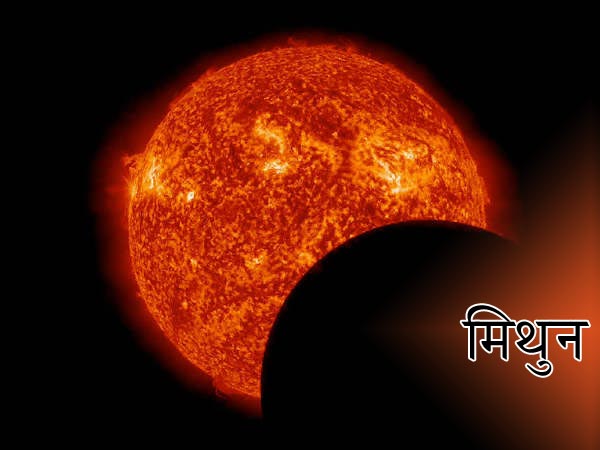 मिथुन पर प्रभाव