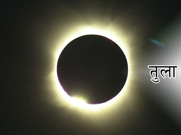 तुला पर प्रभाव