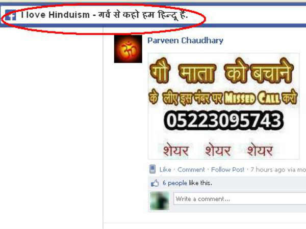गो-हत्‍या रोकने के लिये अभियान 