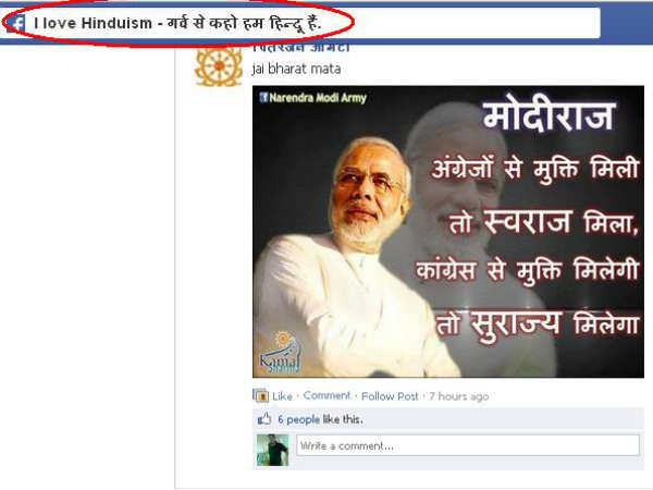 राजनीति से जुड़ी परिचर्चा 