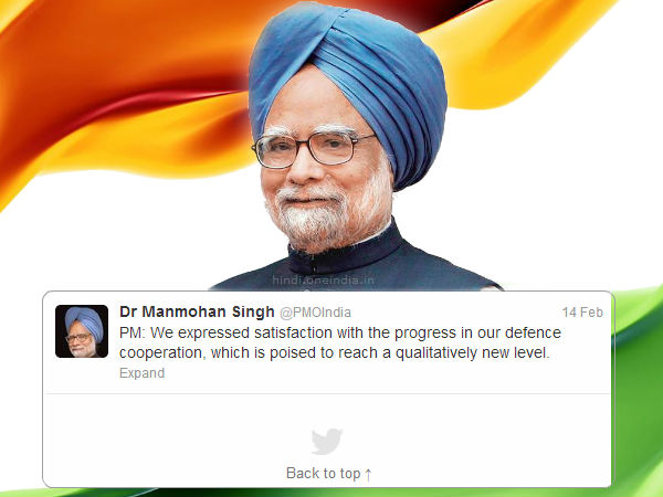 वेलेनटाईन डे के दिन आया था PMO का पहला ट्वीट