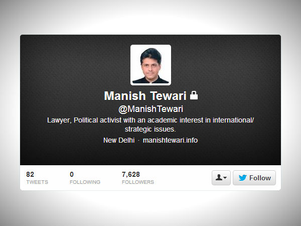 मनीष तिवारी