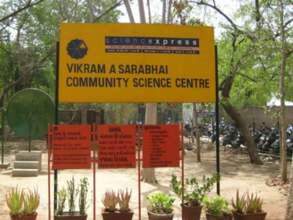 सामुदायिक विज्ञान केन्द्र