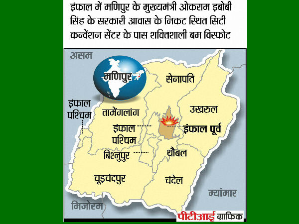 Blast near Manipur CM's house in Imphal. Blast near Manipur CM's house in Imphal.