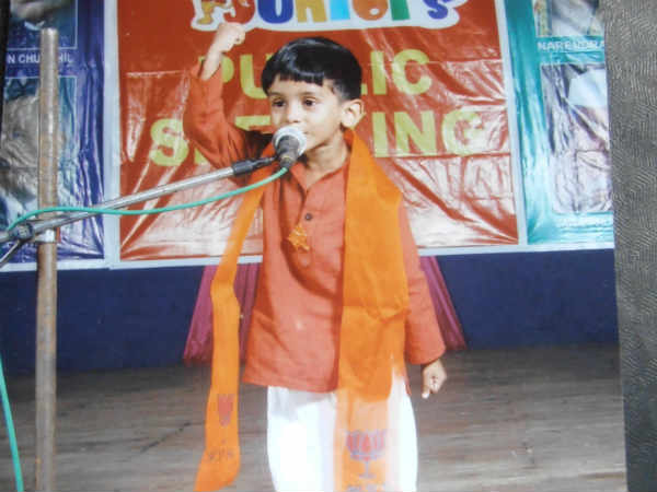 पहली बार कब बना मोदी