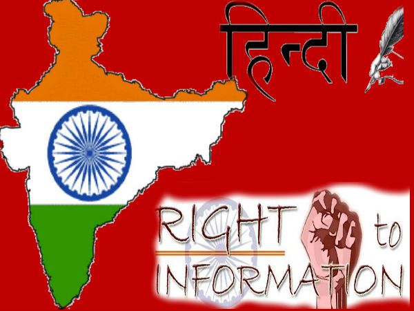 संघ की भाषा हिंदी...