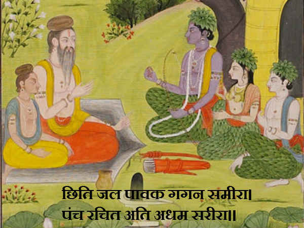 ज्ञान प्राप्ति के लिए