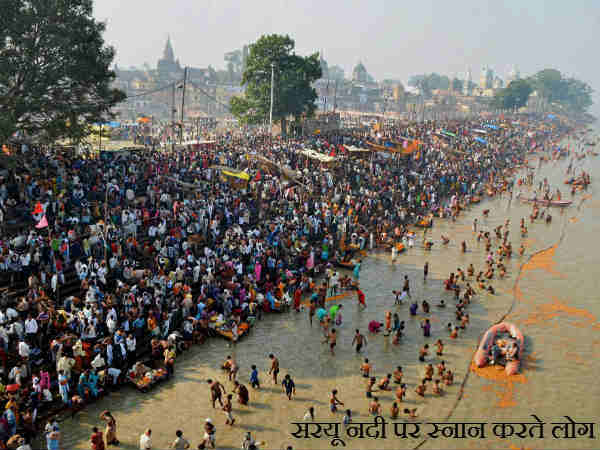 Ayodhya