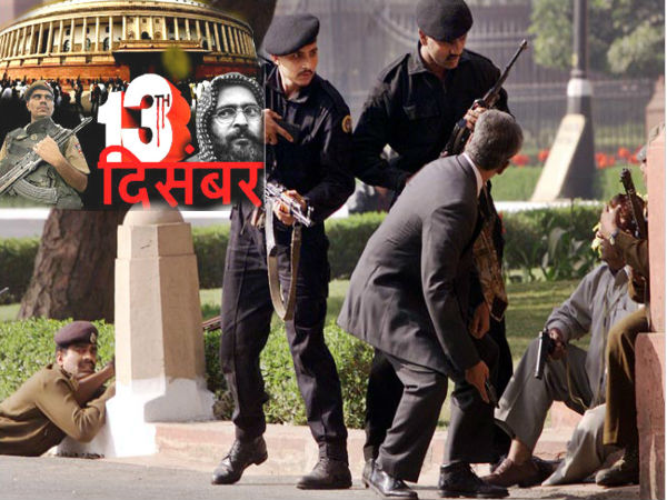 सुबह के 11 बजकर 28 मिनट (संसद भवन)