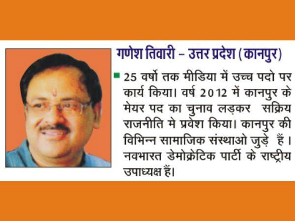 गणेश तिवारी