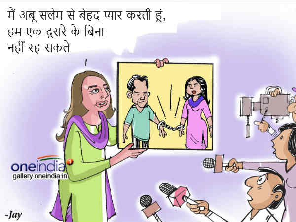 अबू सलेम की शादी अबू सलेम की शादी